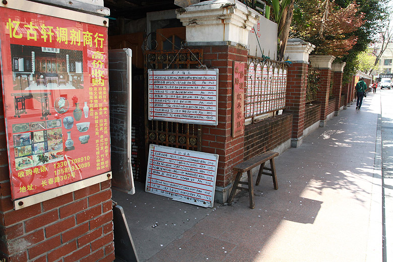 Шанхай, Хункоу, Red Brick Terrace (Shanghai, Hongkou, Red Brick Terrace)