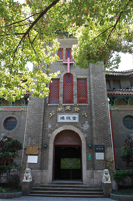 Шанхай, Хункоу, Церковь Хундэ (Shanghai, Hongkou, Hongde Tang Church)