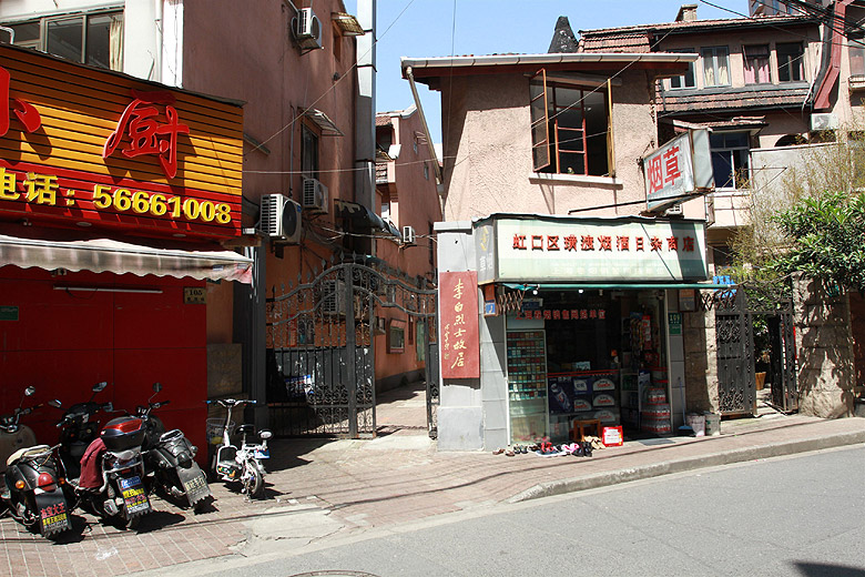 Шанхай, Хункоу, Дом-музей Ли Бая (Shanghai, Hongkou, Li Bai Martyr's Former Residence)