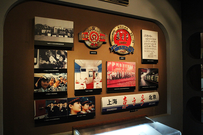 Шанхай, Хункоу, Шанхайский Железнодорожный Музей (Shanghai, Hongkou, Shanghai Railway Museum)