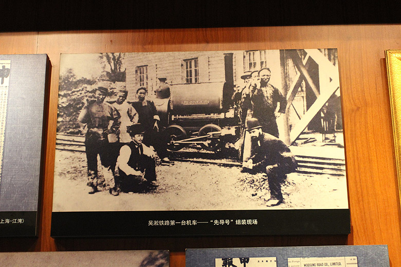 Шанхай, Хункоу, Шанхайский Железнодорожный Музей (Shanghai, Hongkou, Shanghai Railway Museum)