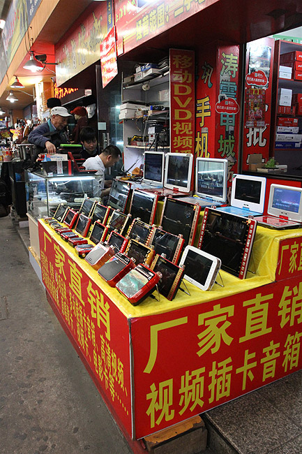 Шанхай, Хункоу, Шанхайский радио-рынок (Shanghai, Hongkou, Shanghai Audio and Video City)