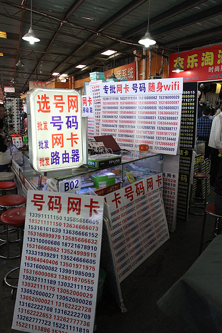 Шанхай, Хункоу, Шанхайский радио-рынок (Shanghai, Hongkou, Shanghai Audio and Video City)
