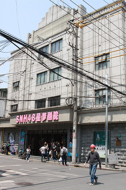 Фото. SNH48 Theatre