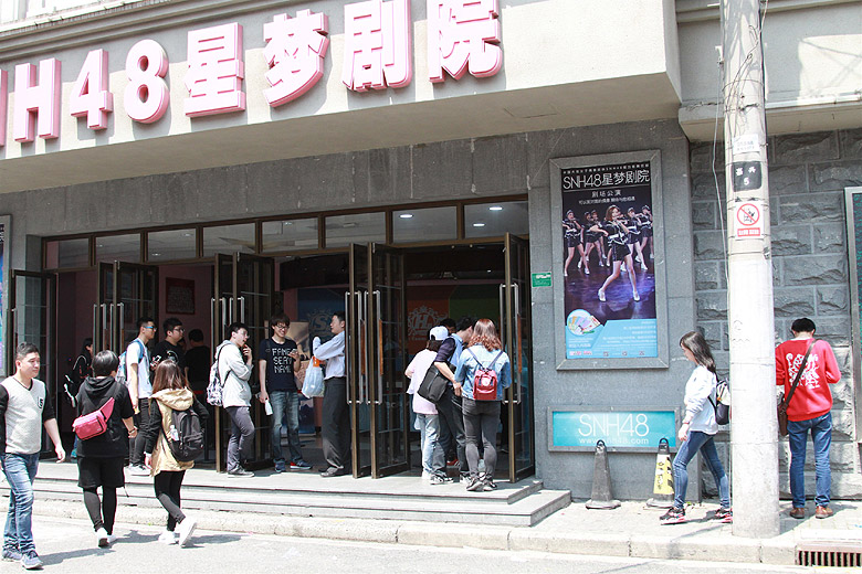 Шанхай, Хункоу, NH48 Theatre (Shanghai, Hongkou, NH48 Theatre)