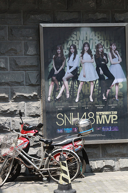 Фото. SNH48 Theatre