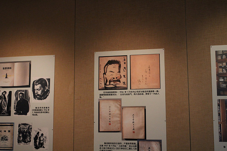 Шанхай, Хункоу, Музей Лу Синя (Shanghai, Hongkou, Lu Xun Museum)