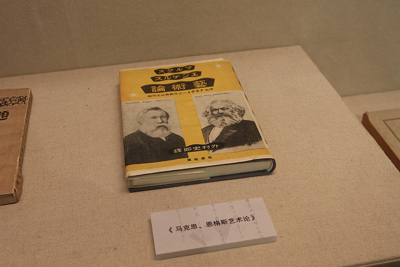 Шанхай, Хункоу, Музей Лу Синя (Shanghai, Hongkou, Lu Xun Museum)