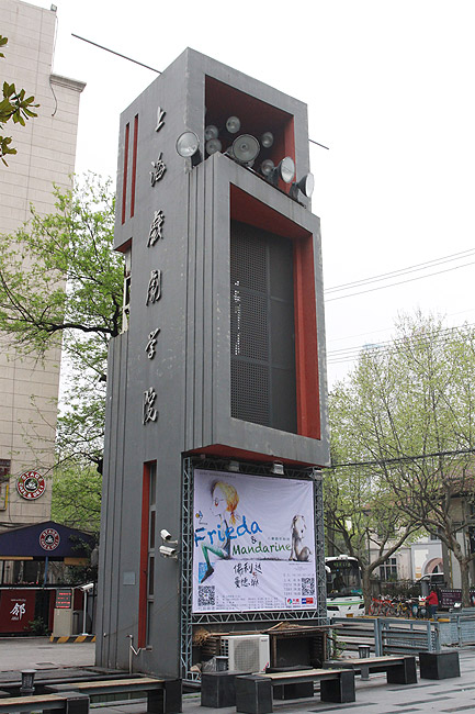 Шанхай, экскурсия Храм Цзинань, Шанхайская Театральная Академия (Shanghai, Jing'an Temple Area, Shanghai Theatre Academy)