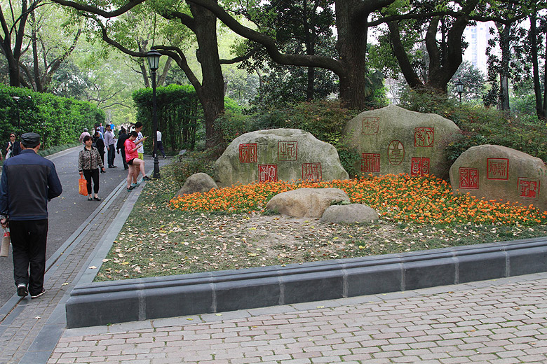 Шанхай, экскурсия Храм Цзинань, Парк Чжуншань (Shanghai, Jing'an Temple Area, Zhongshan Park)