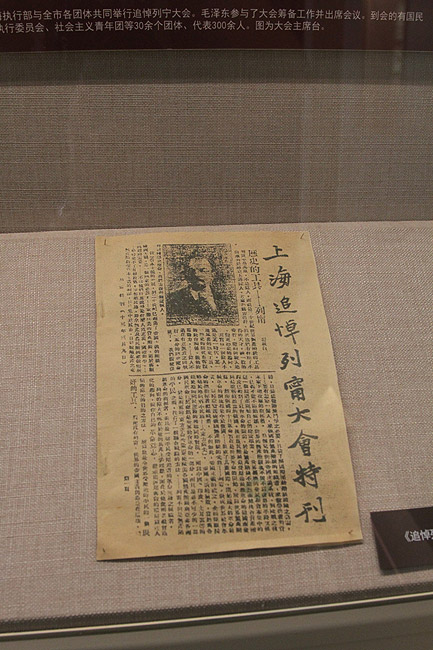 Шанхай, экскурсия Храм Цзинань, Дом-музей Мао Цзэдуна (Shanghai, Jing'an Temple Area, Chairman Mao's Residence)