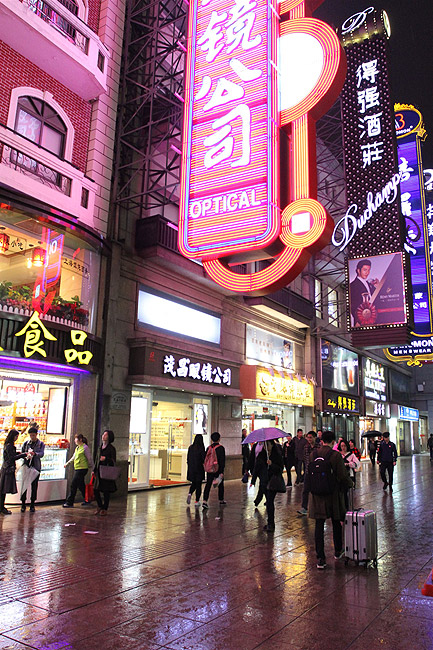 Шанхай, улица Наньцзин (Shanghai, Nanjing Road)