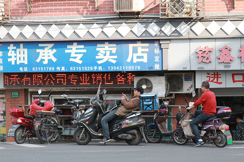 Шанхай, экскурсия Улица Наньцзин, улицы строительных материалов (Shanghai, Hardware Streets near Nanjing Road)