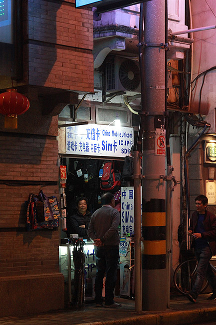 Шанхай, улица Наньцзин (Shanghai, Nanjing Road)