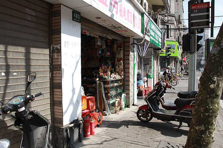 Шанхай, экскурсия Улица Наньцзин, Beijing Road - hardware street (Shanghai, Beijing Road - hardware street)