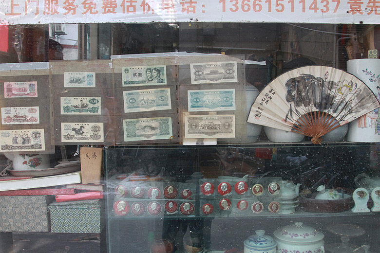 Шанхай, экскурсия Улица Наньцзин, Taiwan Road (Shanghai, Taiwan Road)