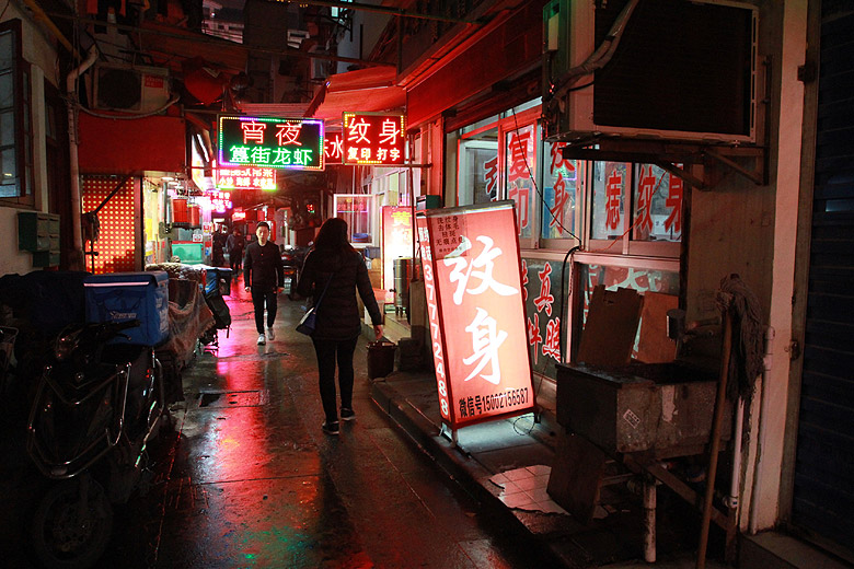 Шанхай, экскурсия Улица Наньцзин, Wufu Nong Food Street (Shanghai, Wufu Nong Food Street)