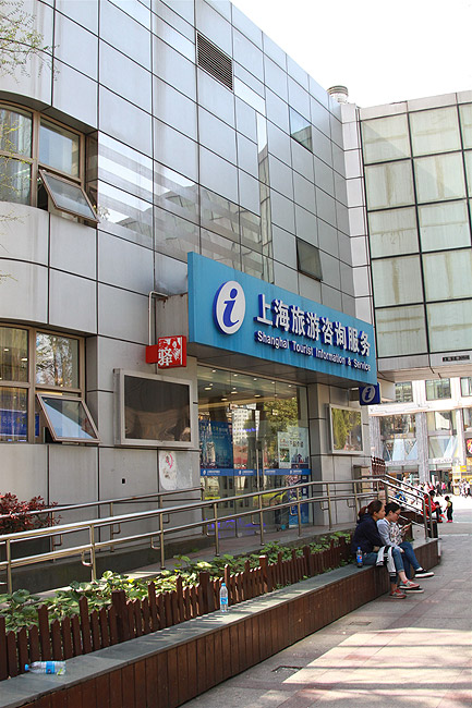 Шанхай, улица Наньцзин (Shanghai, Nanjing Road)