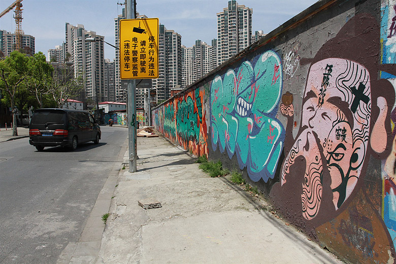 Шанхай, экскурсия Храм Нефритового Будды, Стена граффити вдоль Moganshan Road (Shanghai, Graffiti Wall)