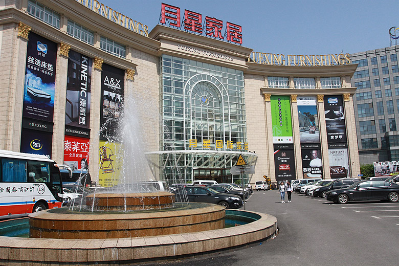Фото. Мебельный центр Yuexing International Home Furnishings