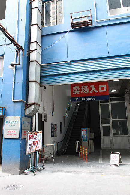 Шанхай, экскурсия Храм Нефритового Будды, Jiuzong Hotel Equipment Hypermarket (HEC Depot) (Shanghai, Jiuzong Hotel Equipment Hypermarket (HEC Depot))