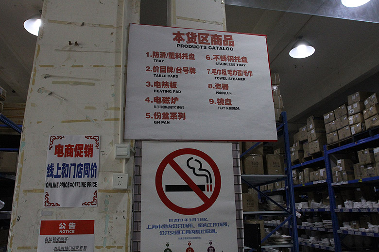 Шанхай, экскурсия Храм Нефритового Будды, Jiuzong Hotel Equipment Hypermarket (HEC Depot) (Shanghai, Jiuzong Hotel Equipment Hypermarket (HEC Depot))