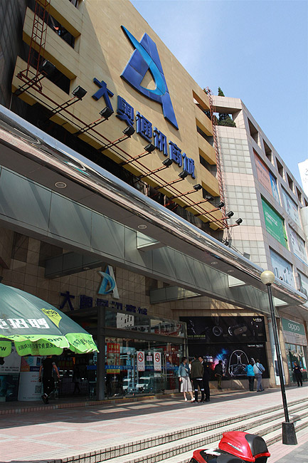 Шанхай, экскурсия Храм Нефритового Будды, Da'ao Communications Mall (Shanghai, Da'ao Communications Mall)