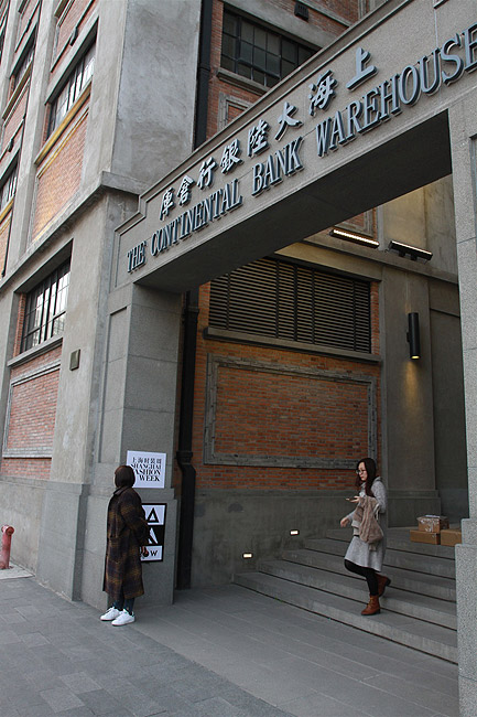 Шанхай, экскурсия Храм Нефритового Будды, Склад Сыхан (Shanghai, Sihang Warehouse)