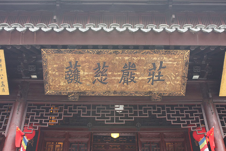 Шанхай, экскурсия Храм Нефритового Будды (Shanghai, Jade Buddha Temple)