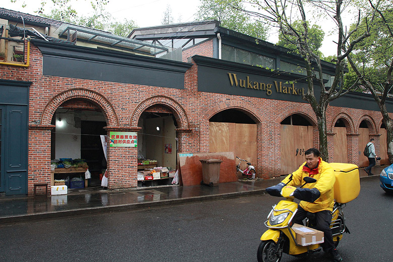 Шанхай, экскурсия Нормандия, Рынок Укан (Shanghai, Normandie Area, Wukang Market)