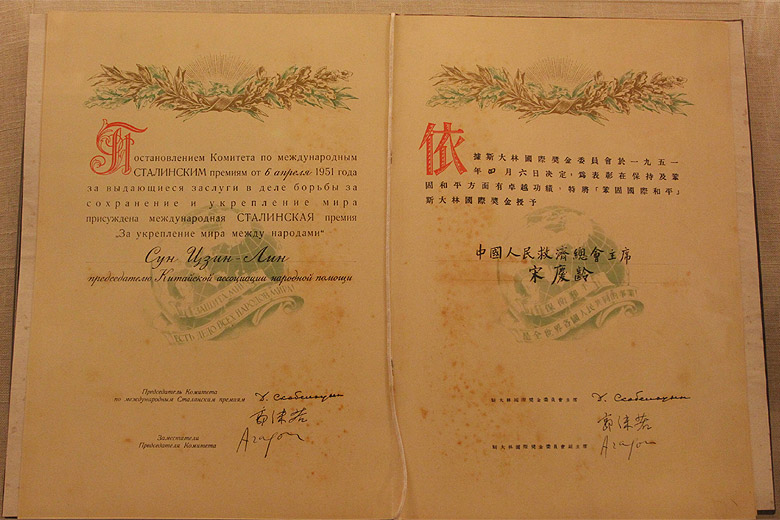 Шанхай, экскурсия Нормандия, Дом-музей Сун Цинлин (Shanghai, Normandie Area, Soong Ching Ling's Former Residence)