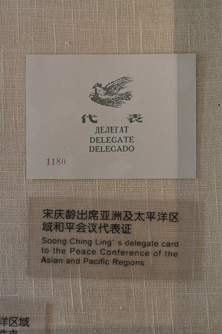 Шанхай, экскурсия Нормандия, Дом-музей Сун Цинлин (Shanghai, Normandie Area, Soong Ching Ling's Former Residence)